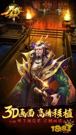 刀锋无双（精选）截图2