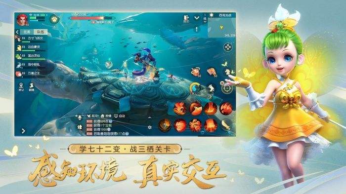 梦幻西游三维版（精选）截图1