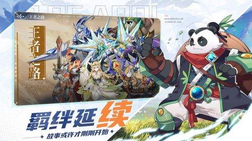 奥奇传说（精选）截图3