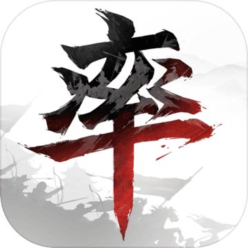 率土之滨（精选）