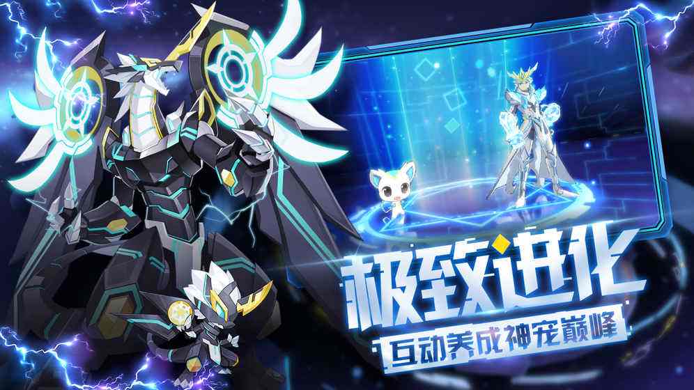 奥拉星手游(精选)截图3