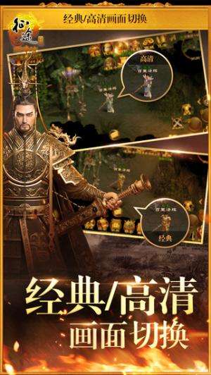 征途手机版（精选）截图1
