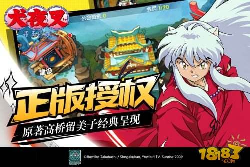 犬夜叉寻玉之旅（精选）截图3