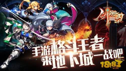 剑魂之刃（精选）截图4
