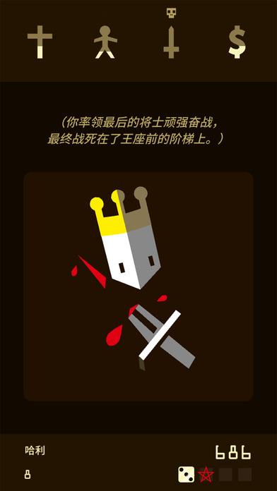 王权(精选)截图1