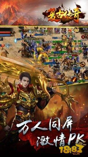 复古传奇（精选）截图1
