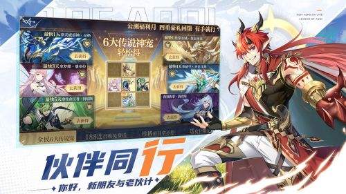 奥奇传说（精选）截图4
