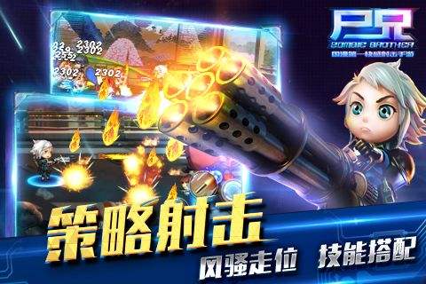 尸兄（精选）截图1