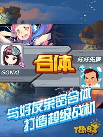全民飞机大战(精选)截图3