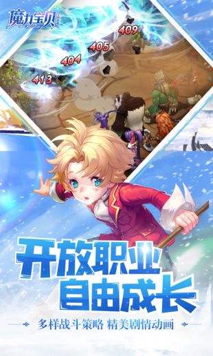 魔力宝贝手机版（精选）截图4