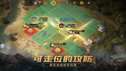 三国志战棋版（精选）截图4