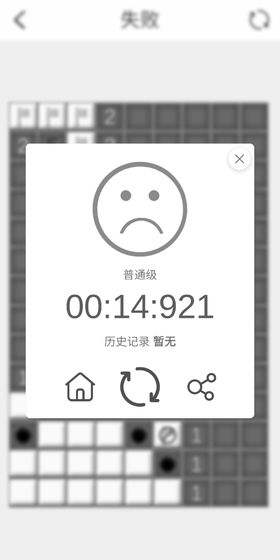 扫雷F（精选）截图1
