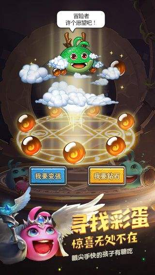 不思议迷宫（精选）截图4