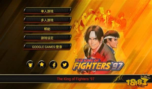 拳皇97官方中文版（精选）截图1