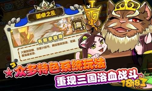 喵将传（精选）截图5