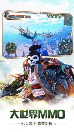 太极熊猫3：猎龙（精选）截图3