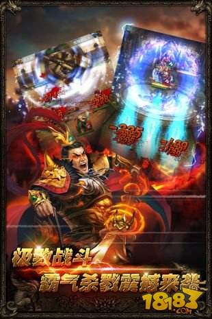 曹操传（精选）截图4