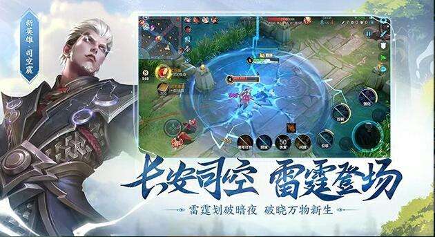 王者荣耀（精选）截图2