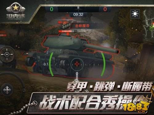 坦克连(精选)截图4