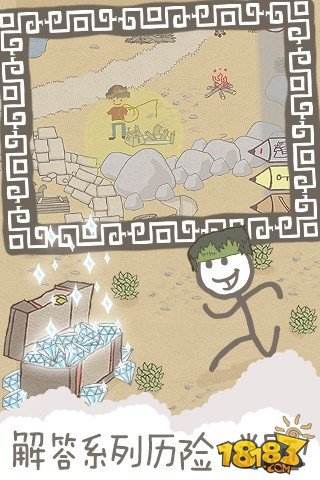 画个火柴人（精选）截图3