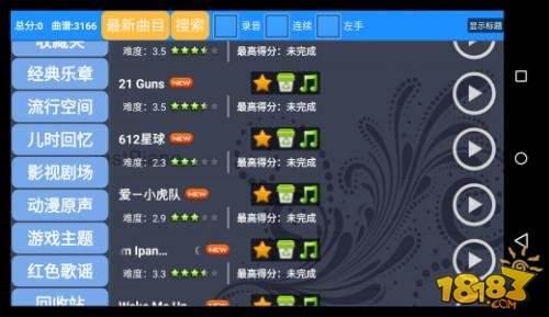 极品钢琴（精选）截图3