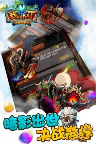 我叫MT（精选）截图2
