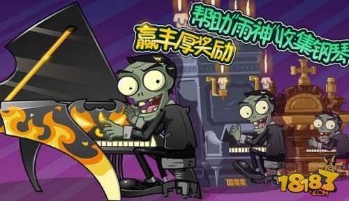 植物大战僵尸全明星(精选)截图3
