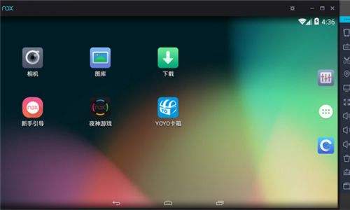 夜神安卓模拟器(精选)截图2