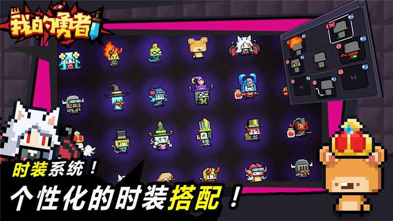 我的勇者（精选）截图5