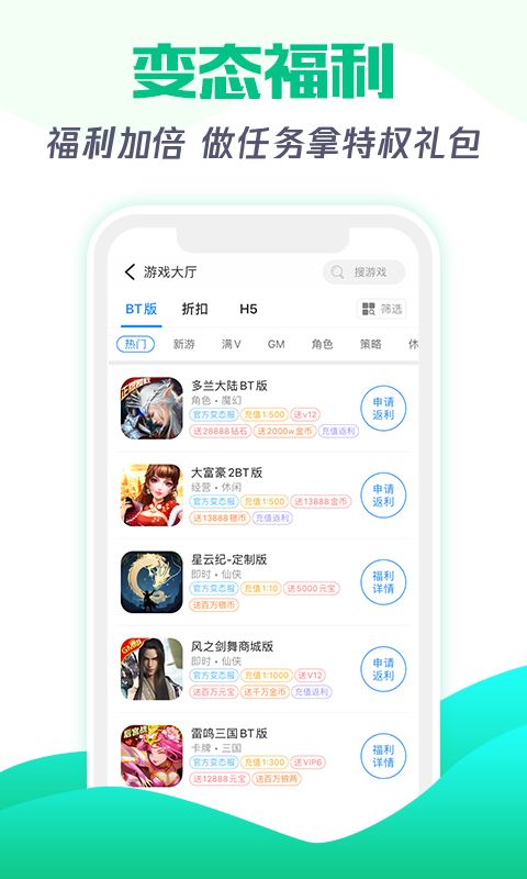 277游戏盒子（精选）截图2