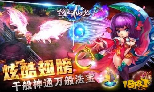 热血仙境（精选）截图2