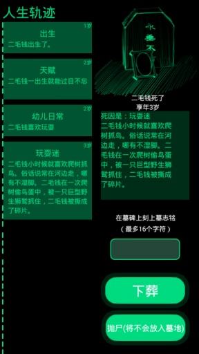 逗比人生（精选）截图1