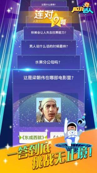 脑力达人（精选）截图1