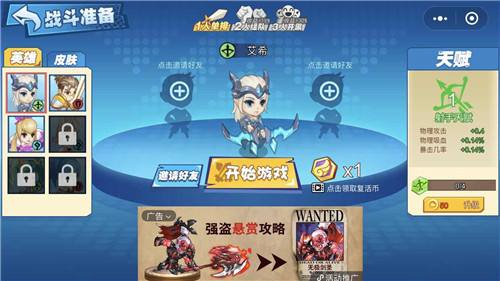 乱斗英雄（精选）截图2
