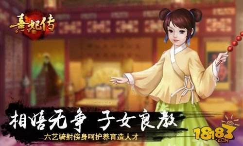 熹妃传(精选)截图3