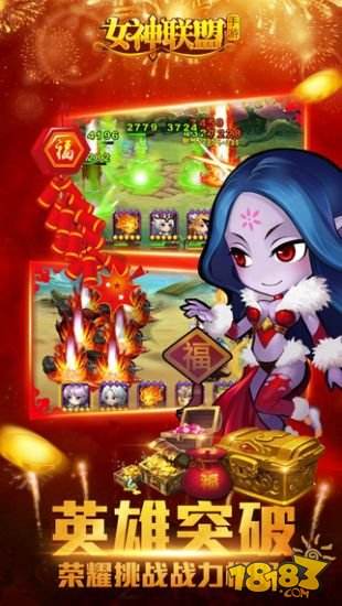 女神联盟(精选)截图3