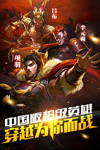 穿越吧!主公(精选)截图1