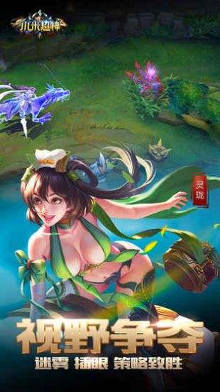 小米超神（精选）截图5