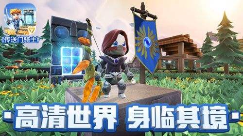 传送门骑士（精选）截图5