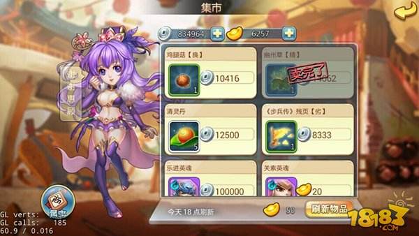 小小三国志（精选）截图4