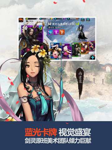 战斗吧剑灵（精选）截图1