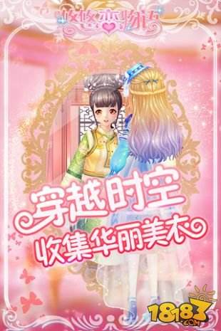 悠悠恋物语（精选）截图3