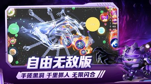 球球大作战（精选）截图2