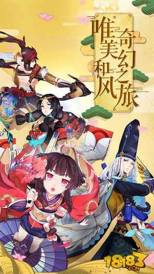 阴阳师（精选）截图1