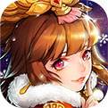 放开那三国2（精选）