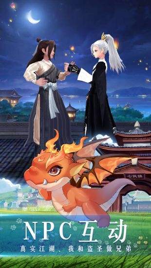 武林外传（精选）截图4