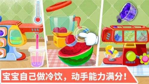 宝宝甜品店（精选）截图1