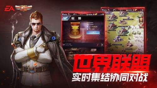 红警OL手游（精选）截图4