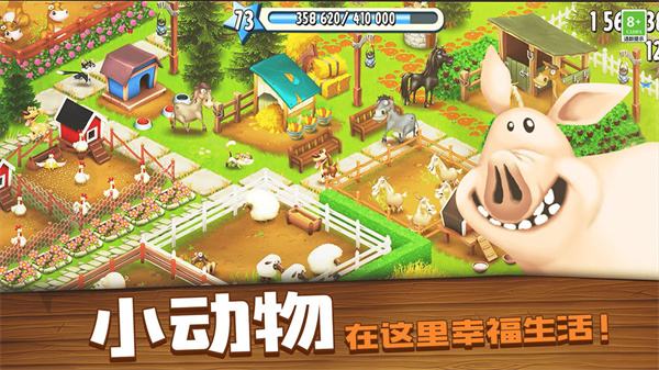 卡通农场 Hay Day（精选）截图2