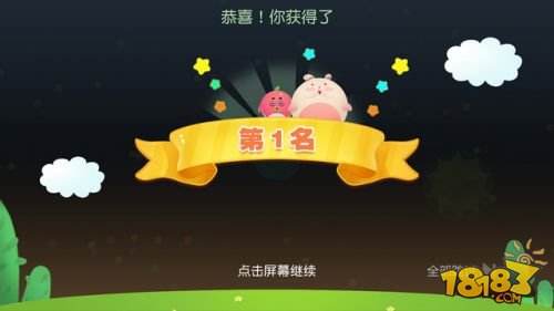 翻滚球球(精选)截图5